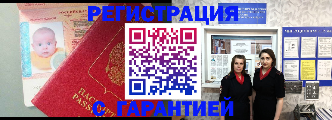 прописка для кредита в Урайе