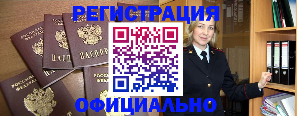 прописка для кредита в Урайе