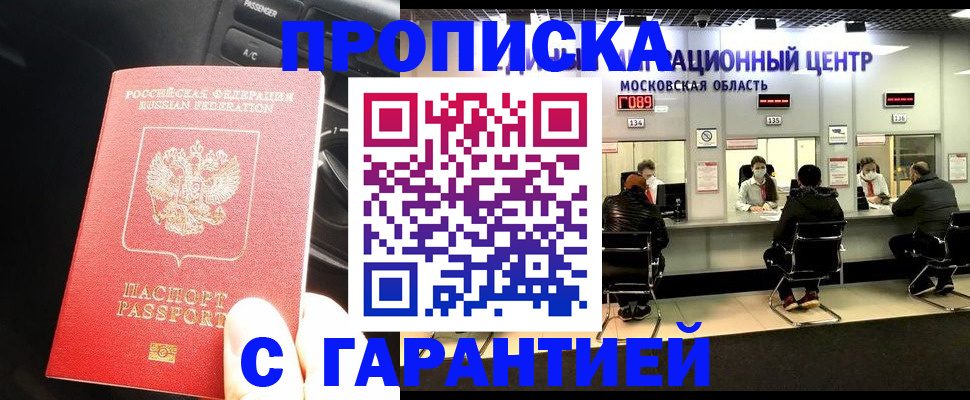 прописка паспорт в Урайе