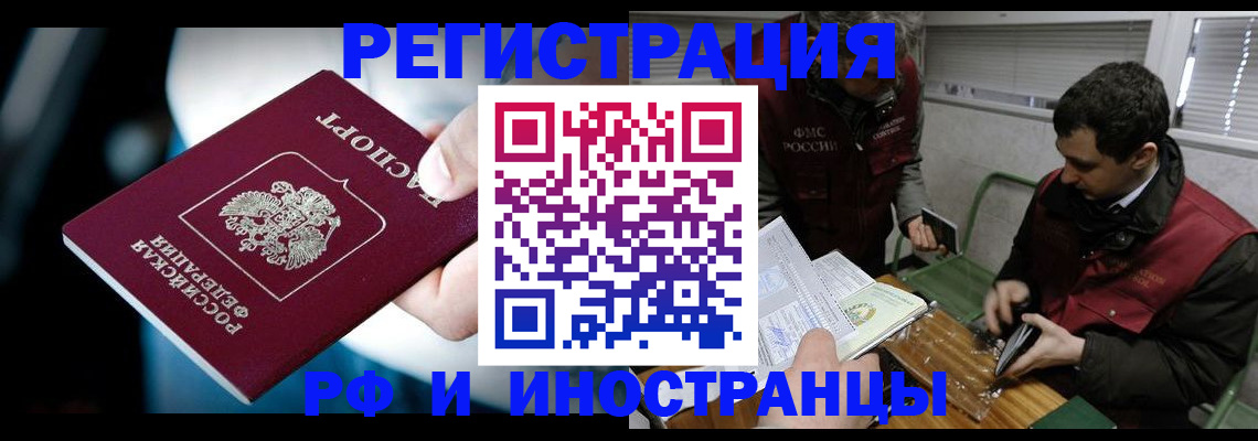 прописка ребенка в Урайе