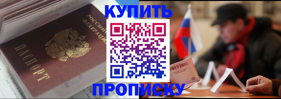 прописка гарантия в Урайе
