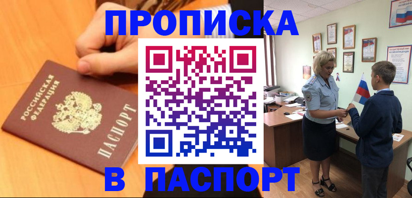 пропишу в квартире в Урайе