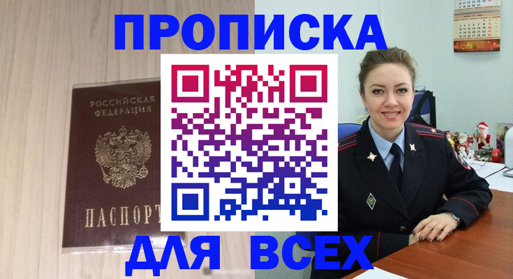 временная регистрация госуслуги в Урайе