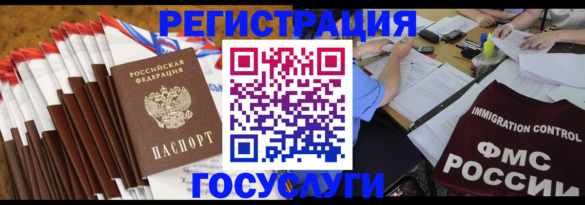 временная регистрация недорого в Урайе