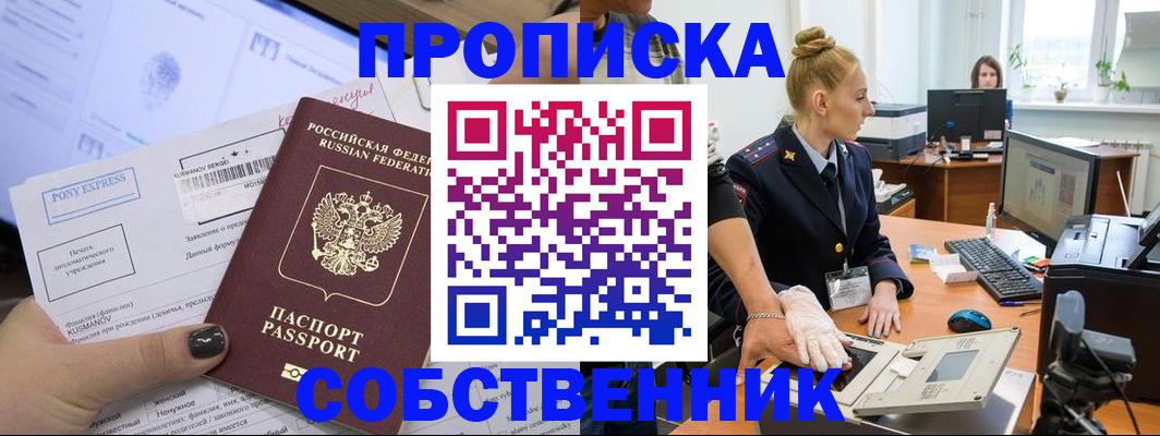 временная регистрация гарантия в Урайе