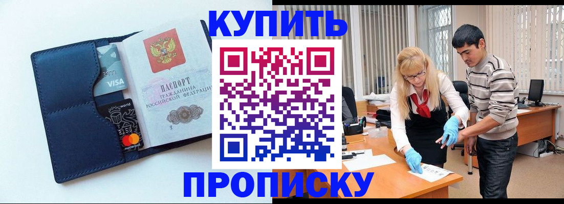 временная регистрация в квартире в Урайе