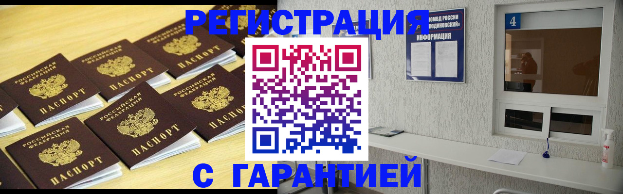 временная регистрация в Урайе